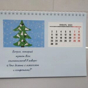 stomatologi_calendar